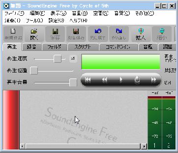 定番の音楽編集ソフト Soundengine Free フリーソフトラボ Com