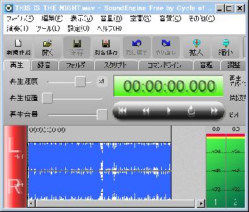 定番の音楽編集ソフト Soundengine Free フリーソフトラボ Com