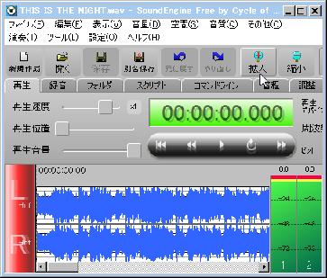 定番の音楽編集ソフト Soundengine Free フリーソフトラボ Com