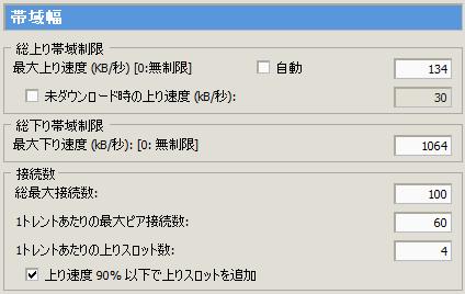 µtorrentのダウンロードを高速化する速度設定 日本語化の方法 フリーソフトラボ Com