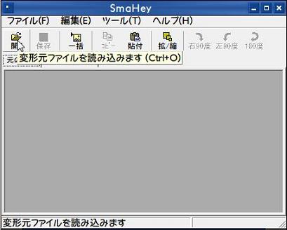 画像をきれいに縮小 拡大することに特化したソフト Smahey フリーソフトラボ Com