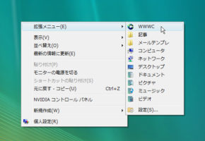 Desktop Menu Launchのスクリーンショット