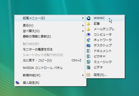 Desktop Menu Launch のスクリーンショット