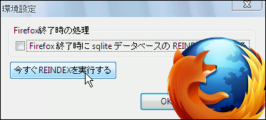 SQLite Optimizer のスクリーンショット