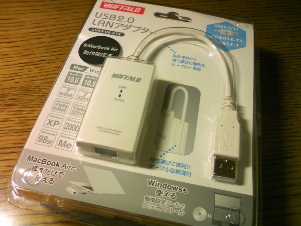 Macbook Airに最適！BUFFALOの有線LAN接続用USBアダプタ「LUA3-U2-ATX」レビュー！