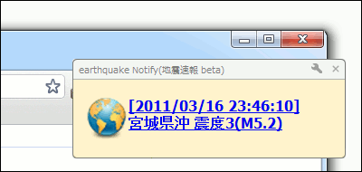 earthquake Notify(緊急地震速報) のスクリーンショット