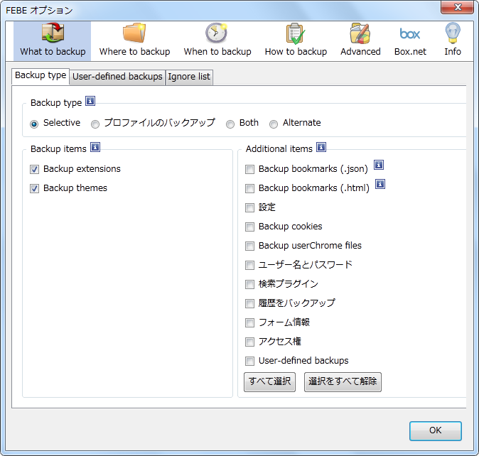 Firefoxの全データを定期的に自動バックアップしてくれるアドオン Febe フリーソフトラボ Com