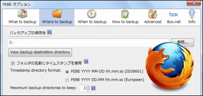 Firefoxの全データを定期的に自動バックアップしてくれるアドオン Febe フリーソフトラボ Com