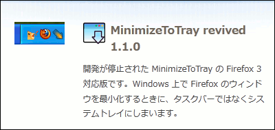 MinimizeToTray revived のスクリーンショット