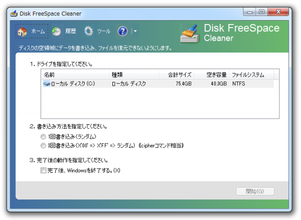 Disk FreeSpace Cleaner のスクリーンショット