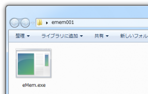 eMemのスクリーンショット