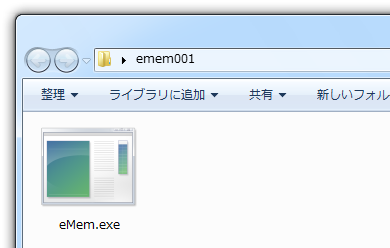eMem のスクリーンショット
