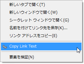 Copy Link Textのスクリーンショット