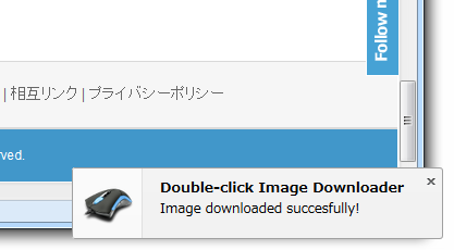 Double-click Image Downloader のスクリーンショット