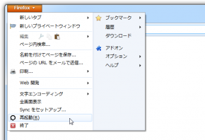 Firefoxをワンクリックで再起動できるようにするアドオン Restartless Restart フリーソフトラボ Com