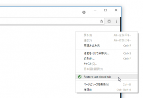 Restore Last Closed Tab in Context Menuのスクリーンショット