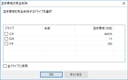 alternate file shredder english windows 7