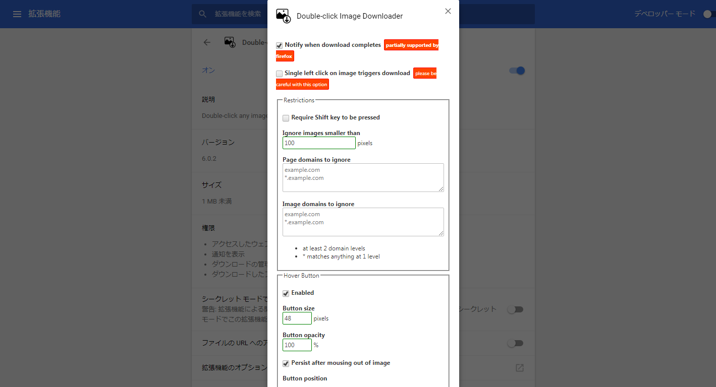 画像をダブルクリックで保存できるchrome拡張機能 Double Click Image Downloader フリーソフトラボ Com