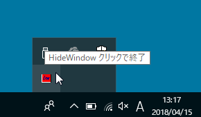 HideWindowのスクリーンショット