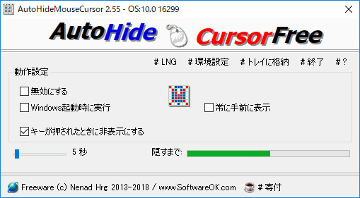 AutoHideMouseCursor 5.51 instal the last version for apple