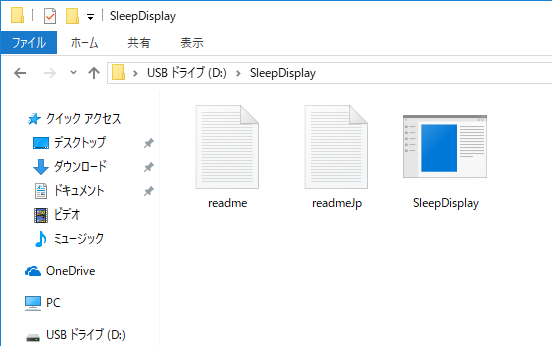 SleepDisplay のスクリーンショット