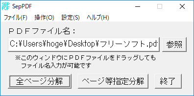 SepPDF 3.70 download
