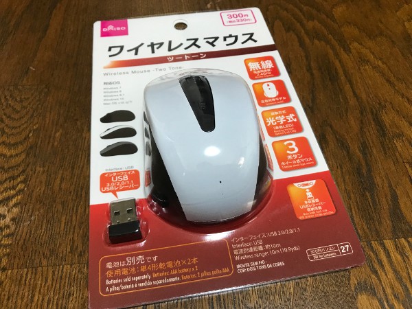 ダイソーの激安300円ワイヤレスマウスは使いものになるか？感想＆レビュー！